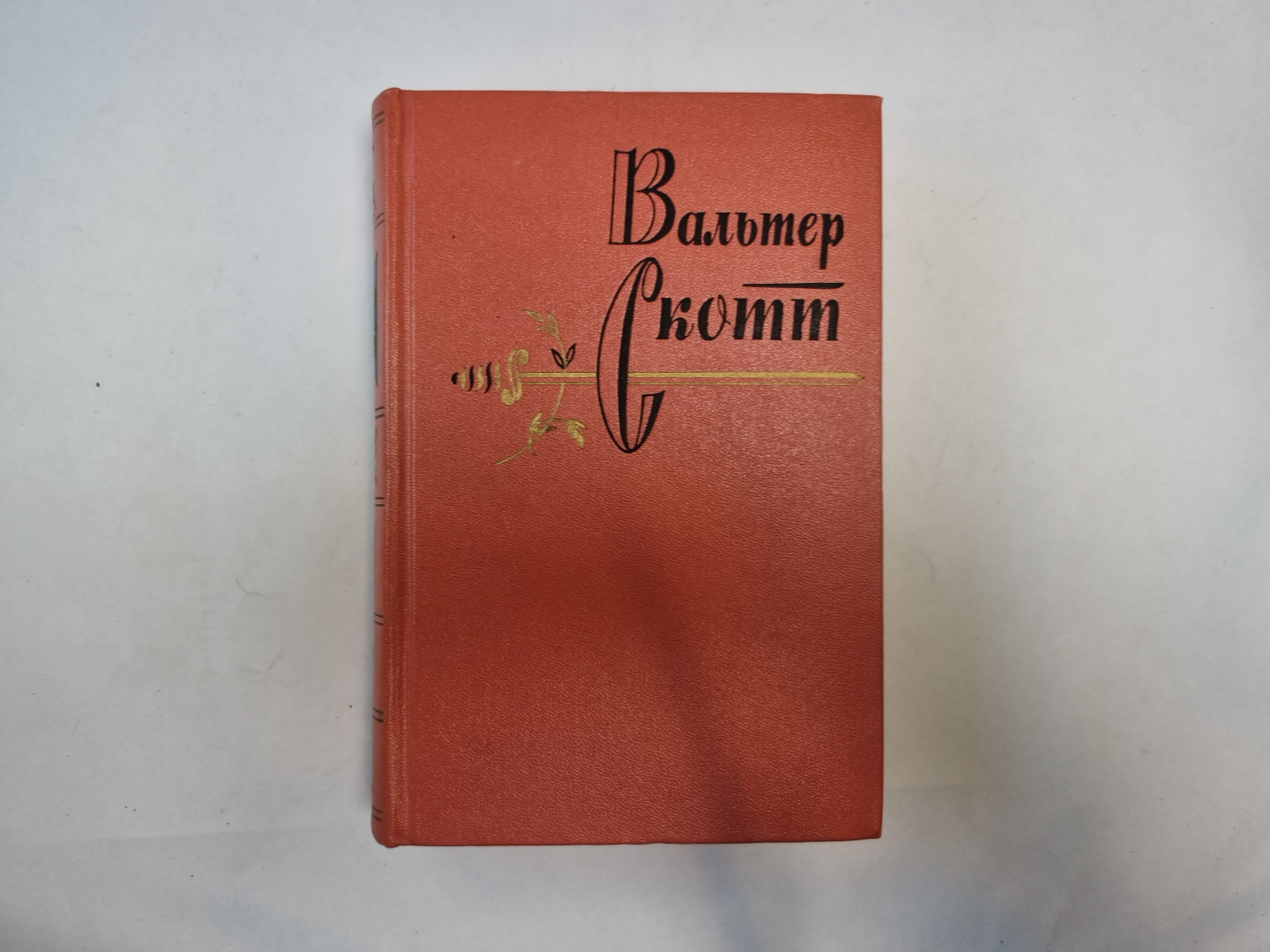 Собрание сочинений в двадцатых томах. Том 19