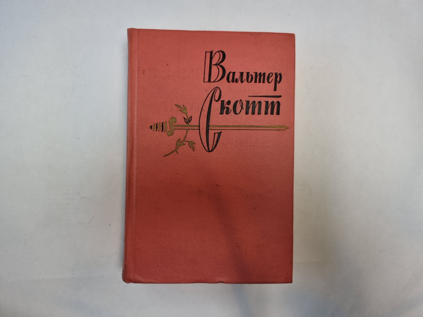 Собрание сочинений в двадцатых томах. Том 20