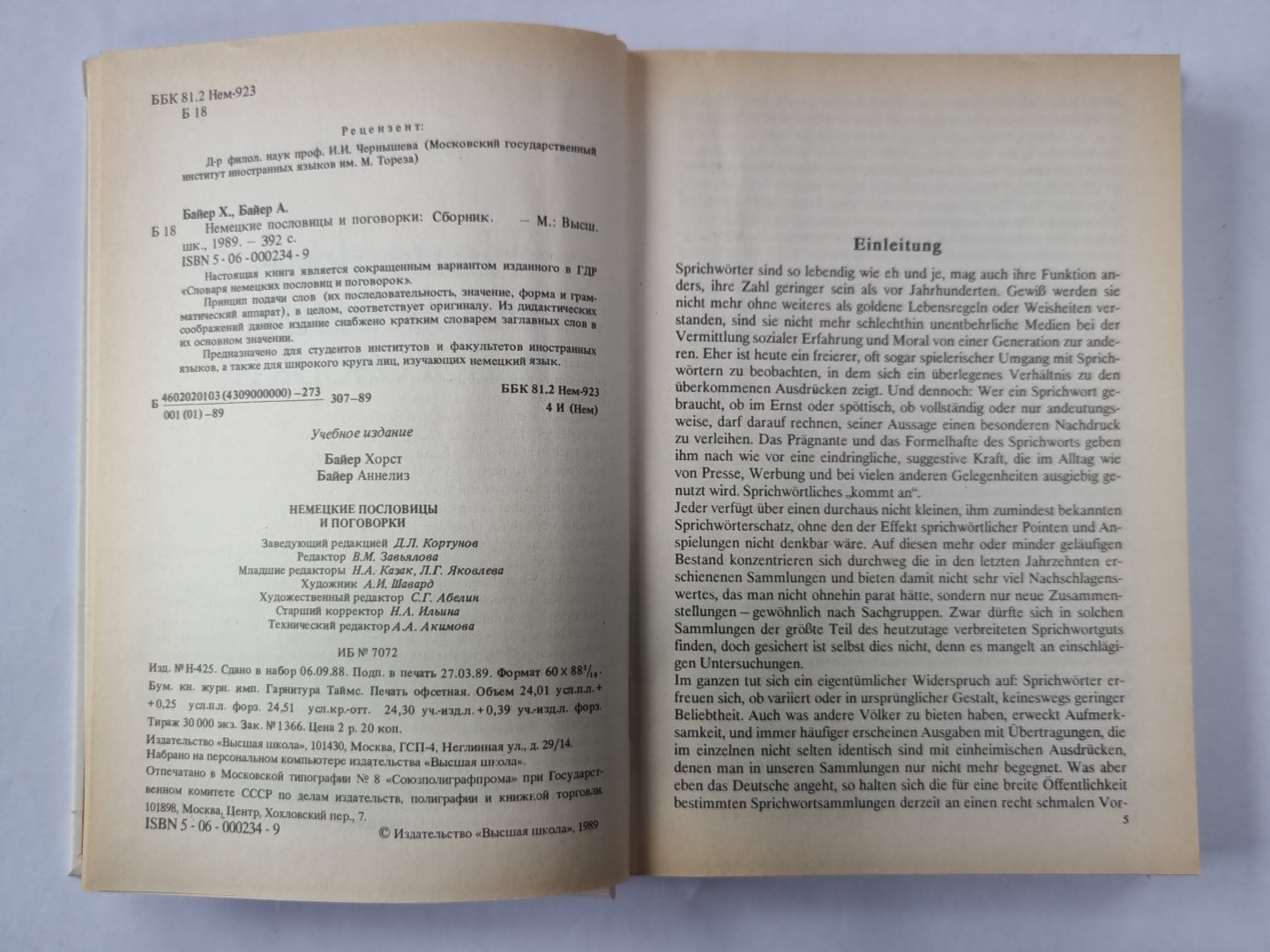 Sprichwörter-лексикон. (Немецкие пословицы и разговорки на немецком языке)