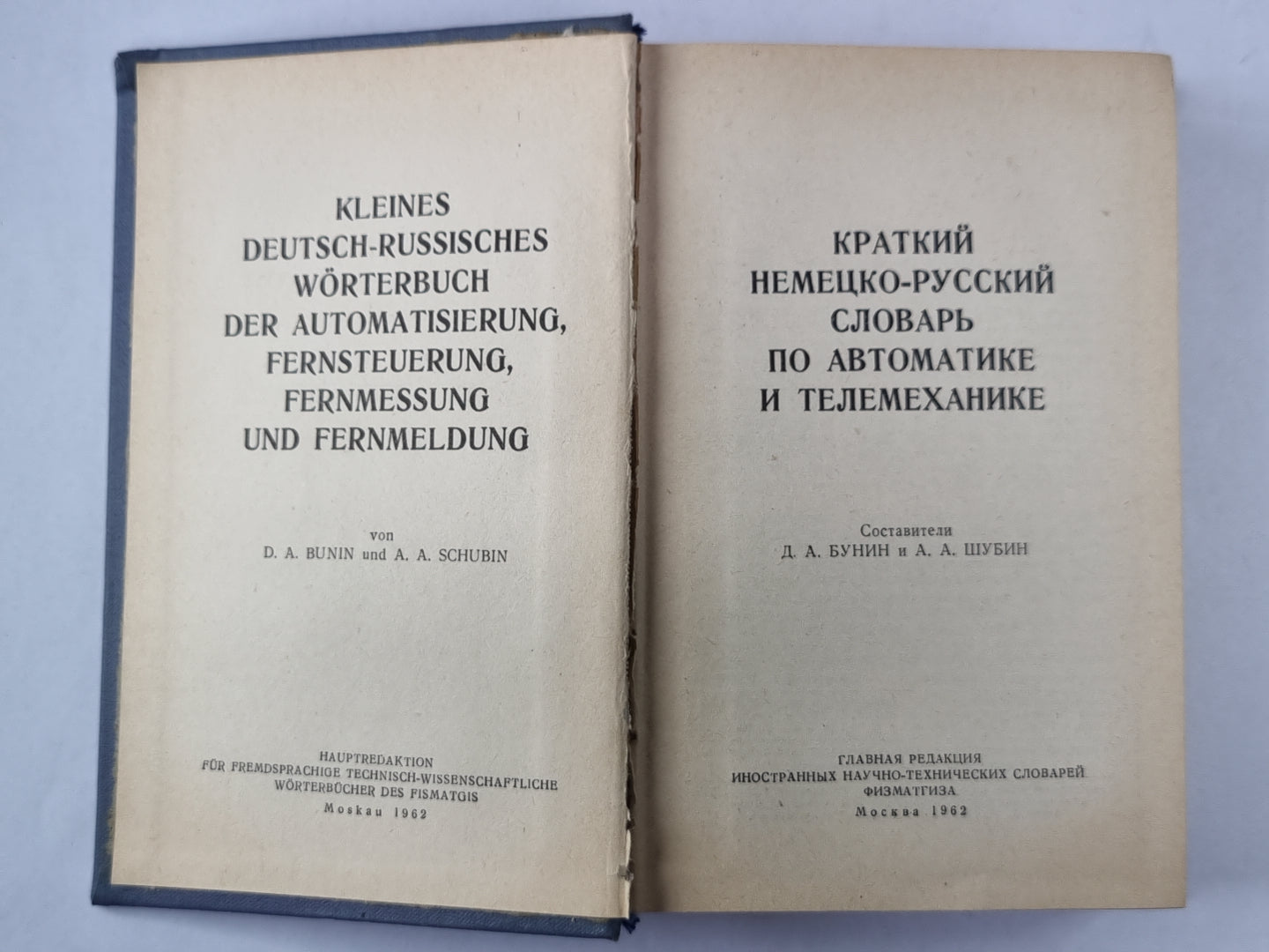 Краткий немецко-русский словарь по автоматике и телемеханике