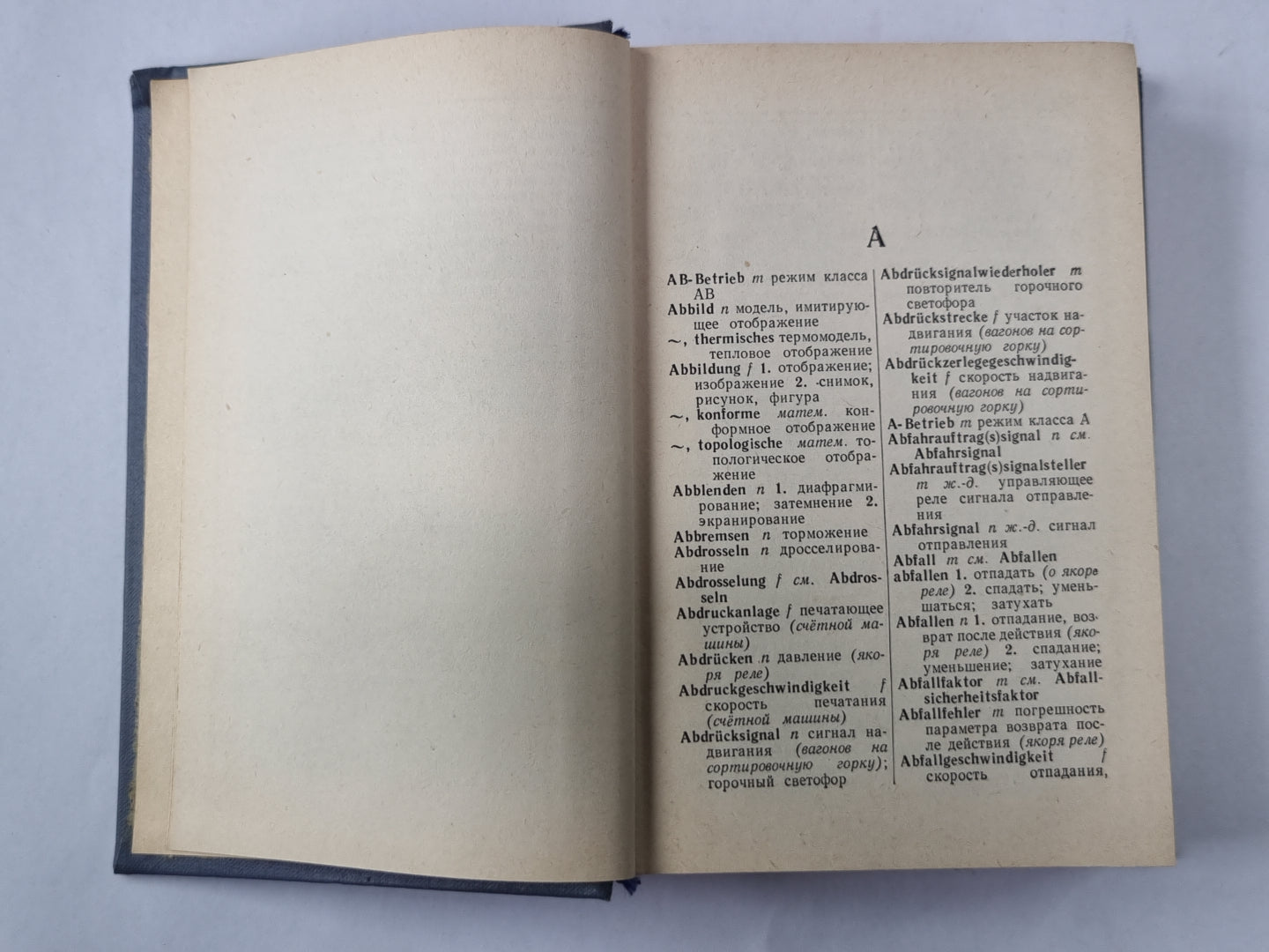 Краткий немецко-русский словарь по автоматике и телемеханике