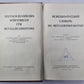 Немецко-русский словарь по металлообработке