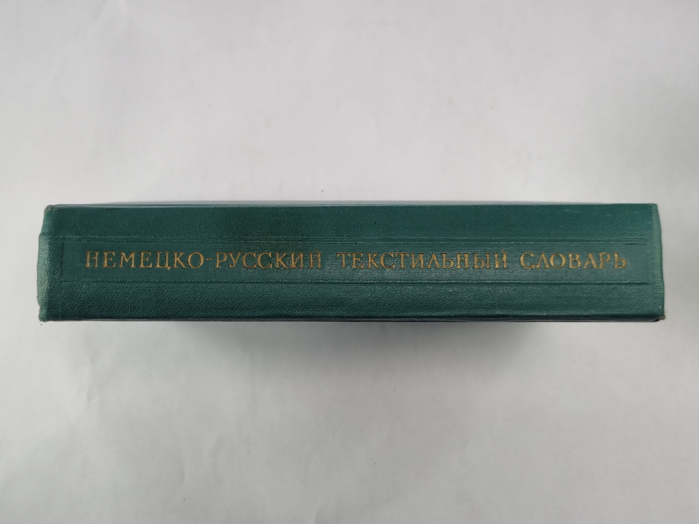 Немецко-русский прикладной словарь