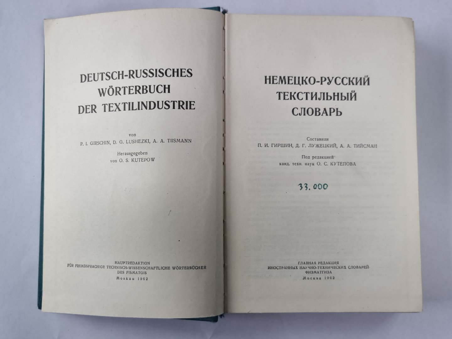 Немецко-русский прикладной словарь