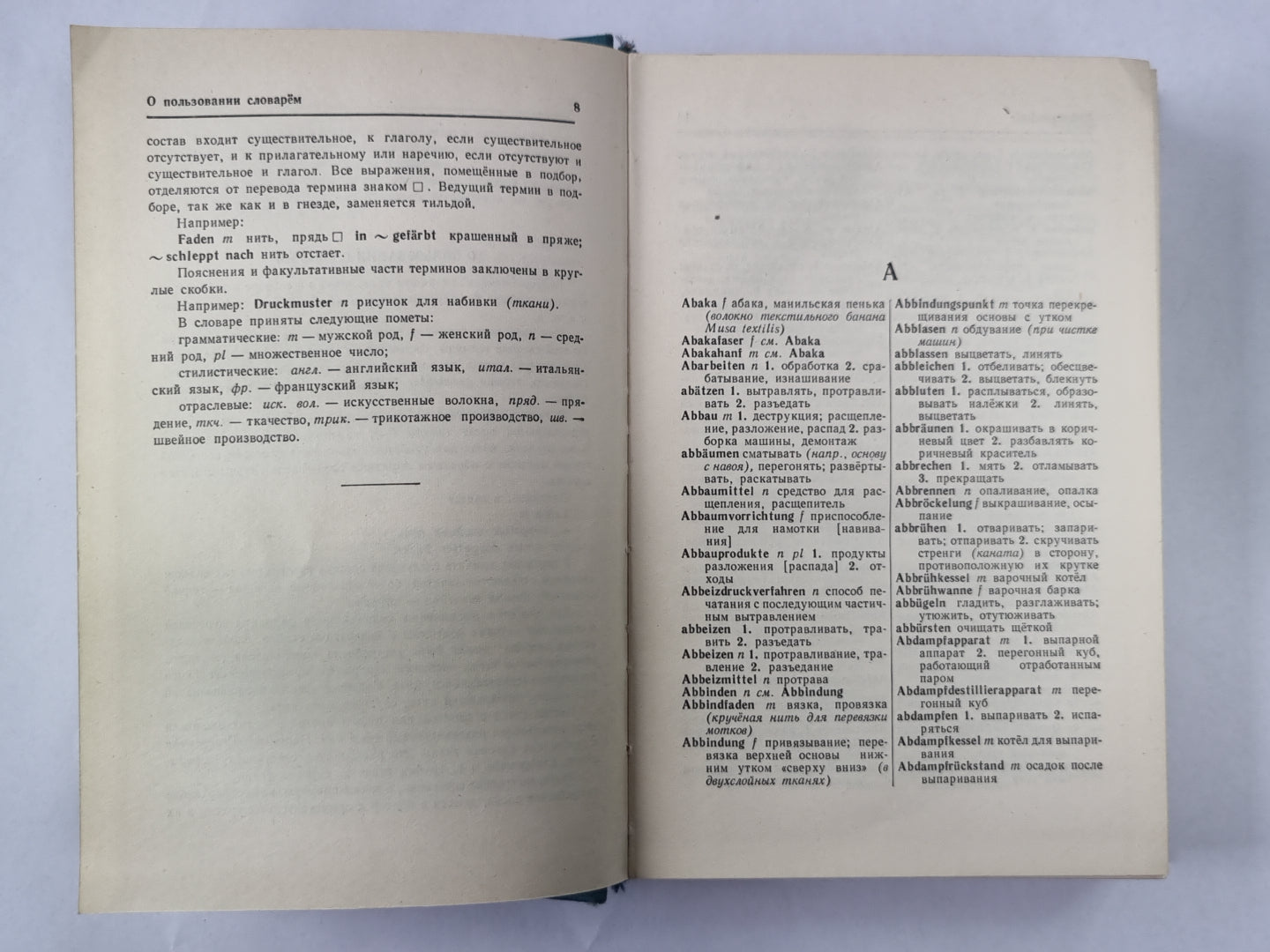 Немецко-русский прикладной словарь