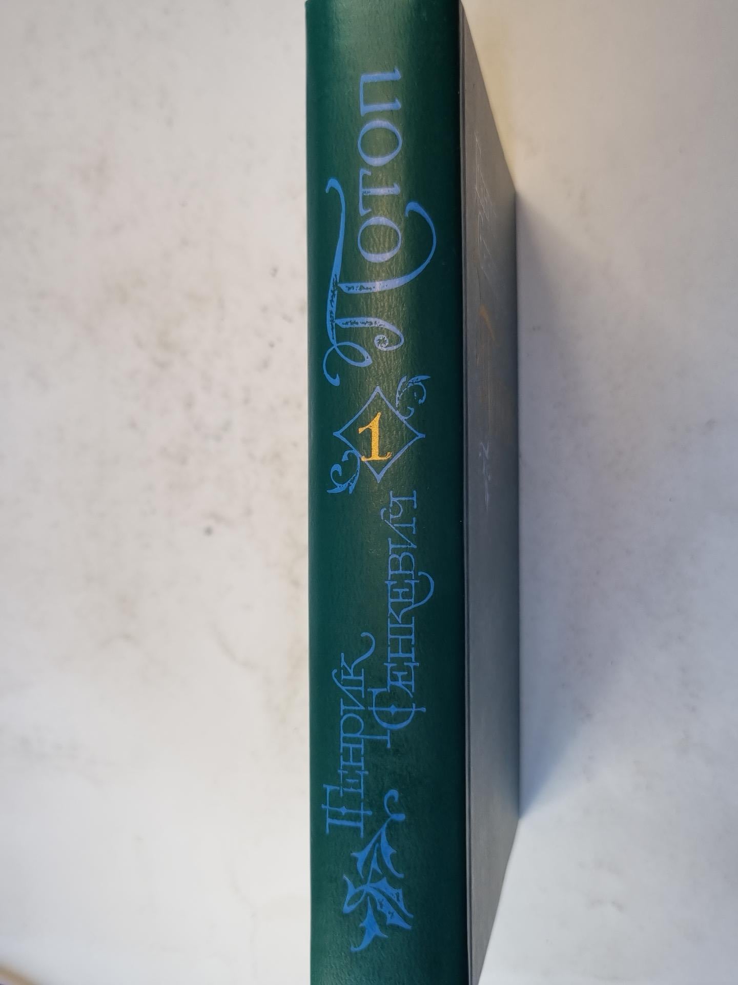 Потоп. Том 1