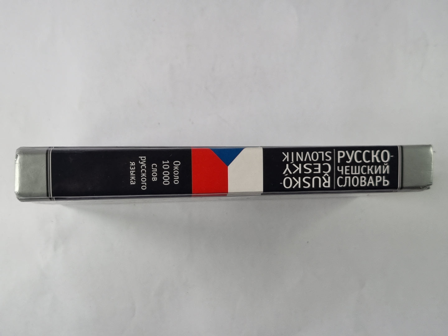 Русско-чешский словарь