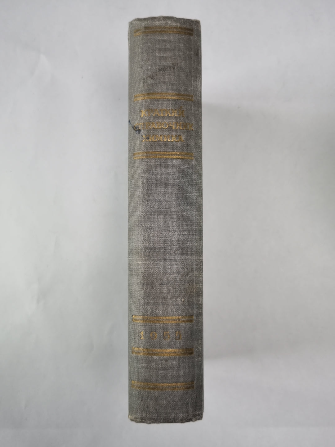 Краткий справочник по химии