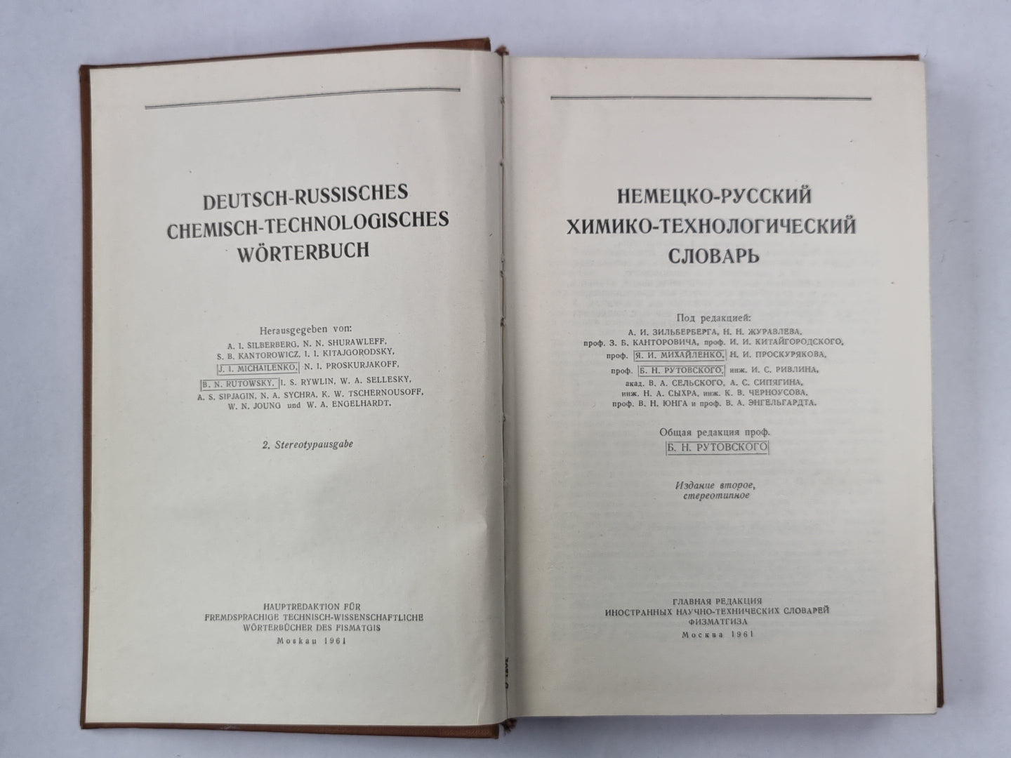 Немецко-русский химико-технологический словарь