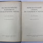 Немецко-русский словарь по топливам и маслам
