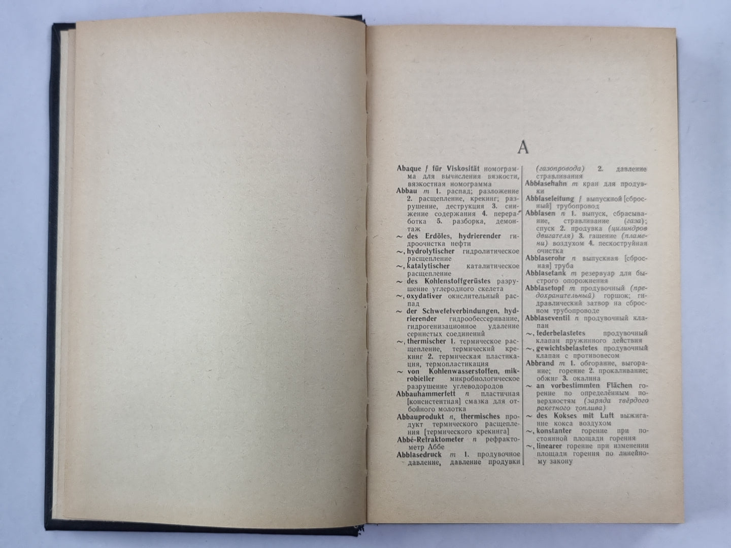 Немецко-русский словарь по топливам и маслам