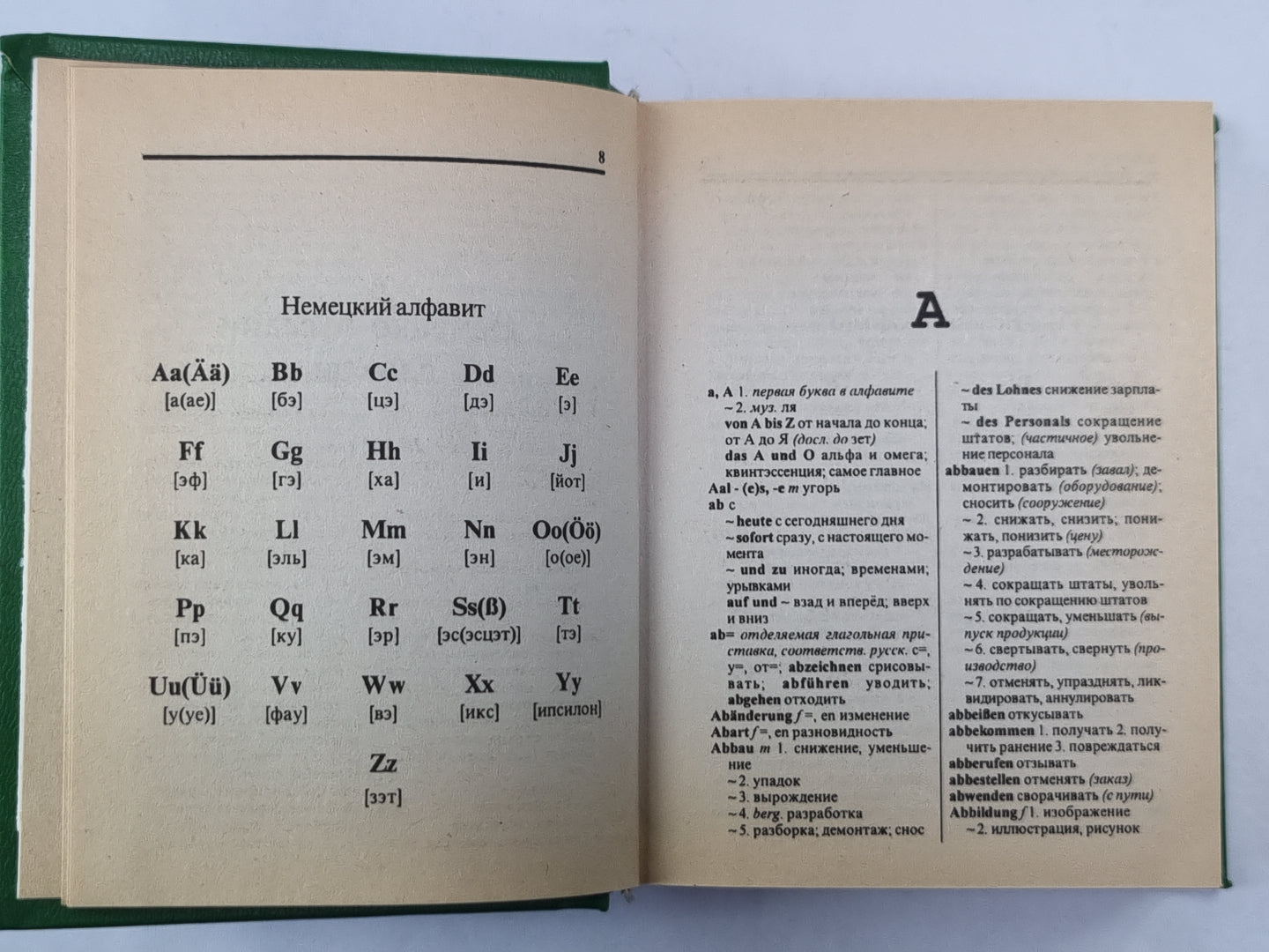 Немецко-русский, русско-немецкий универсальный словарь с грамматическими приложениями