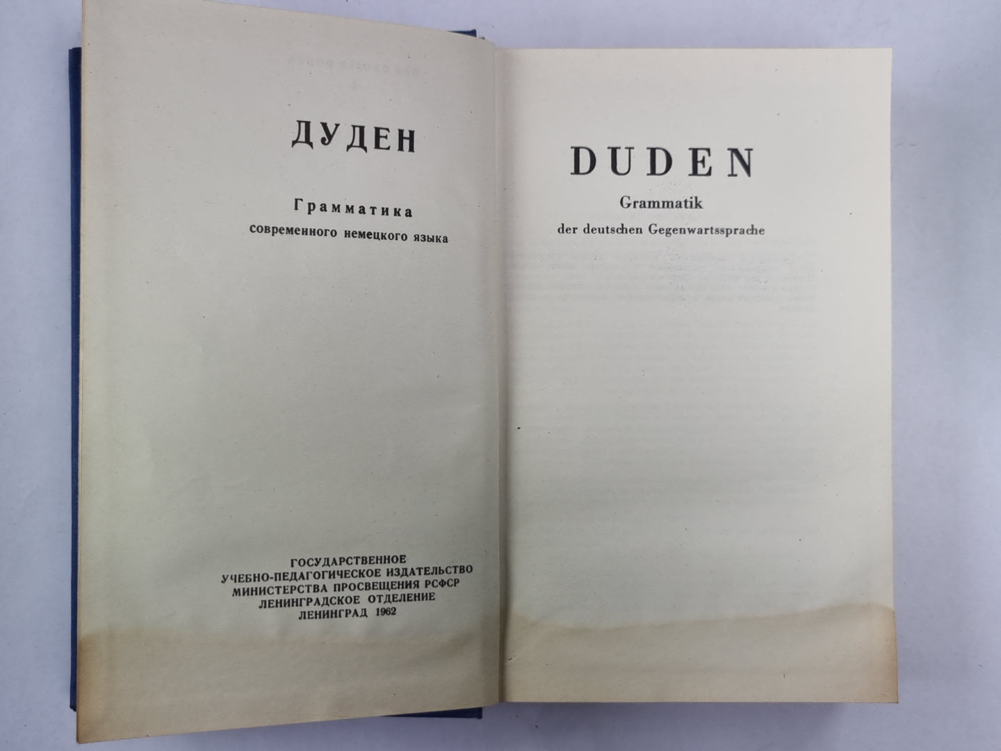 Der Große DUDEN Grammatik / ДУДЕН Грамматика современного немецкого языка