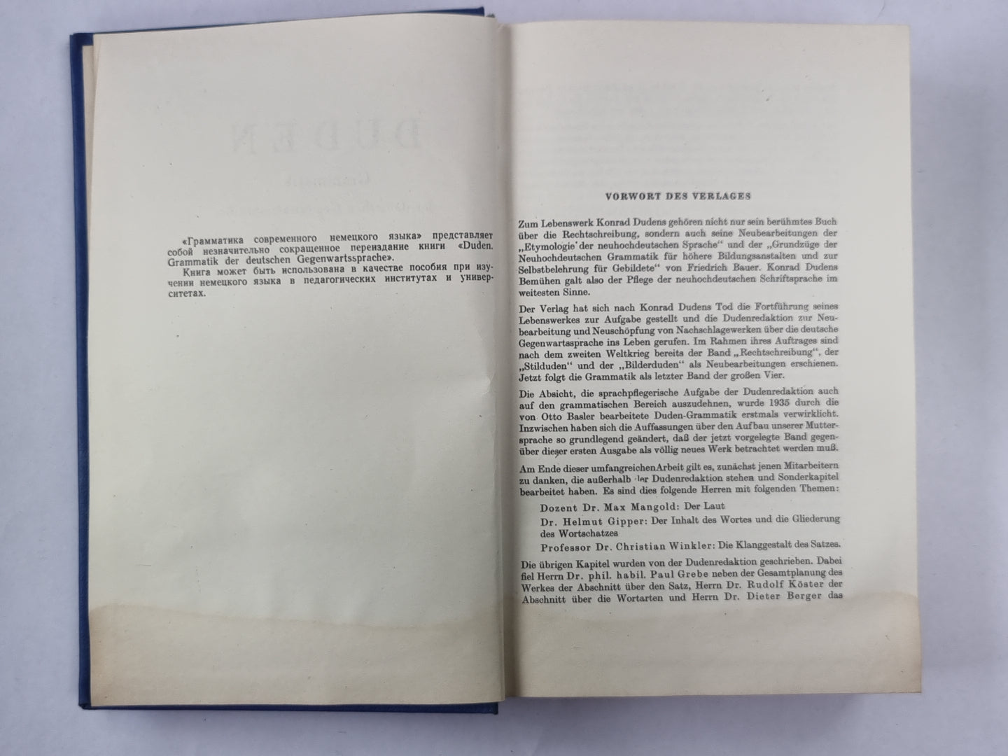 Der Große DUDEN Grammatik / ДУДЕН Грамматика современного немецкого языка