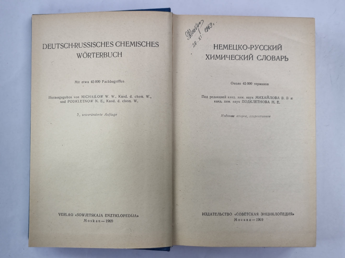Немецко-русский химический словарь