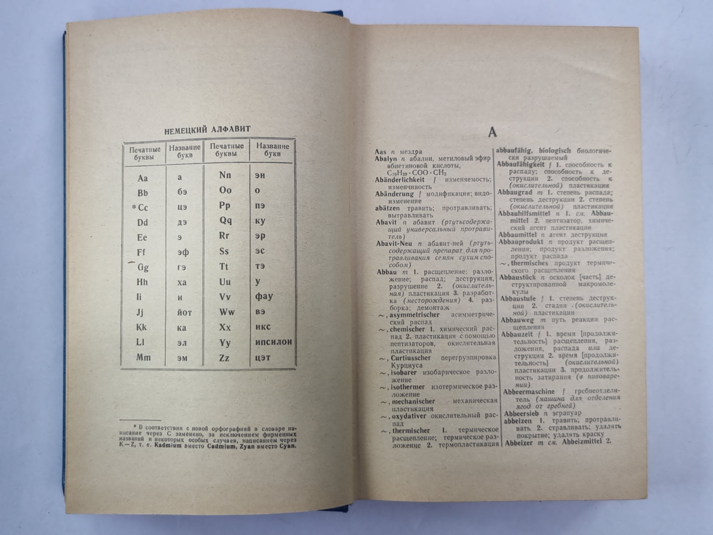 Немецко-русский химический словарь