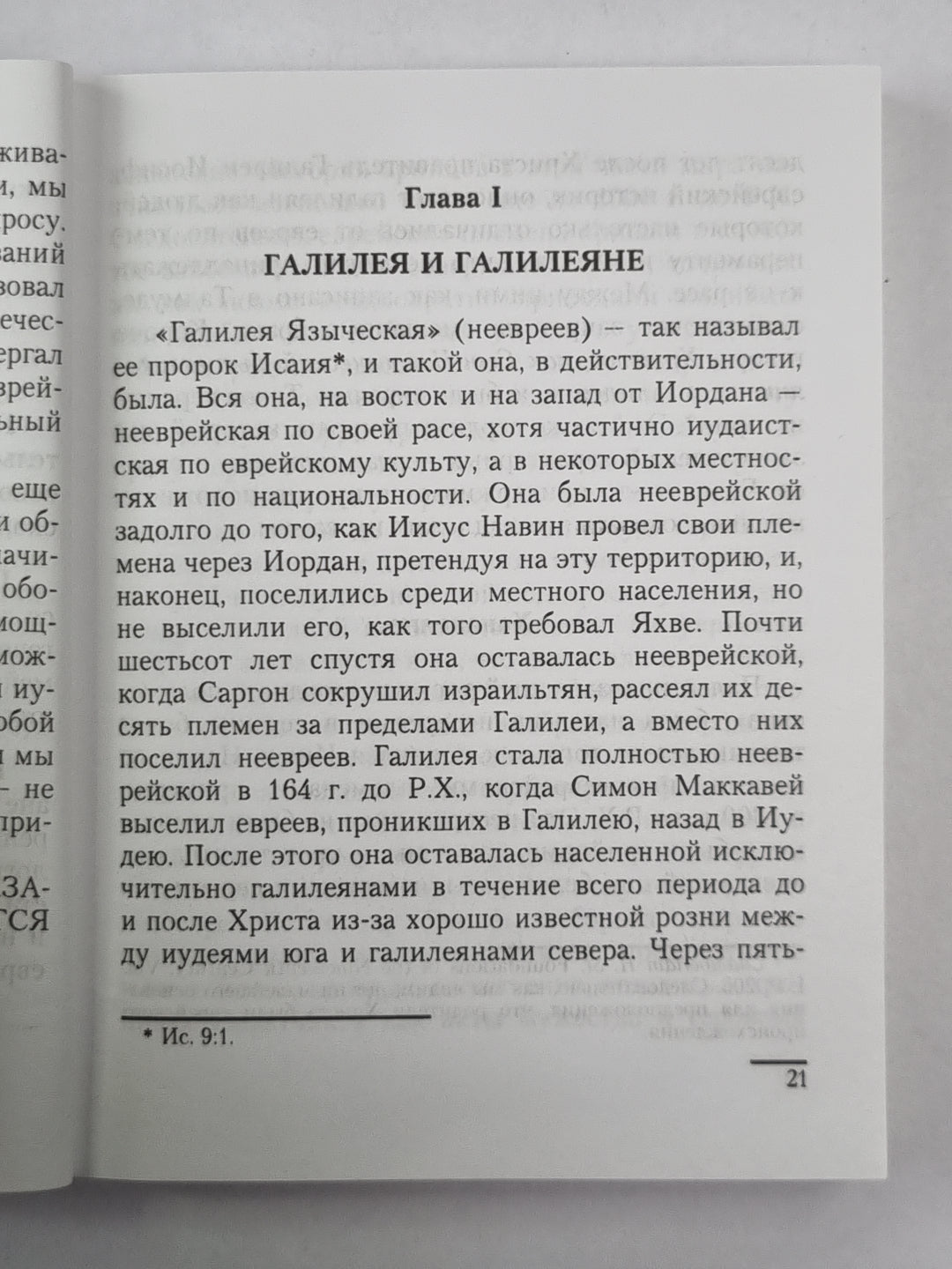 Христос не был молодым