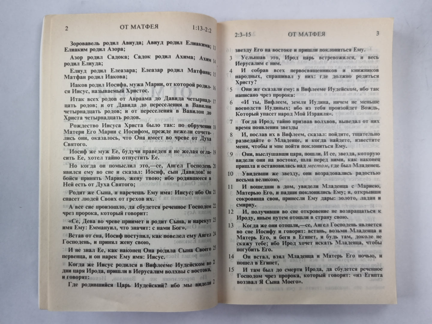 Новый завет