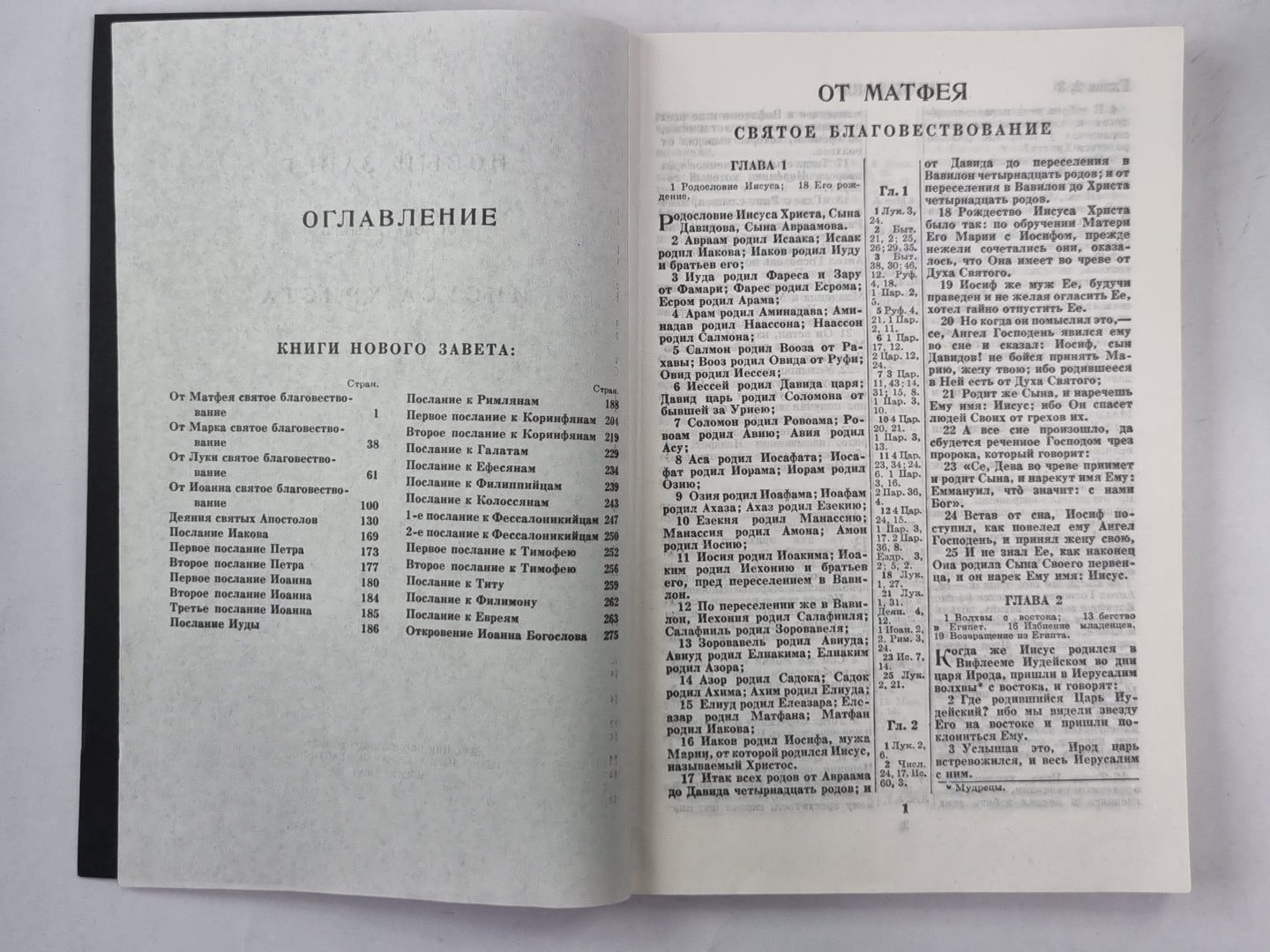 Новый завет