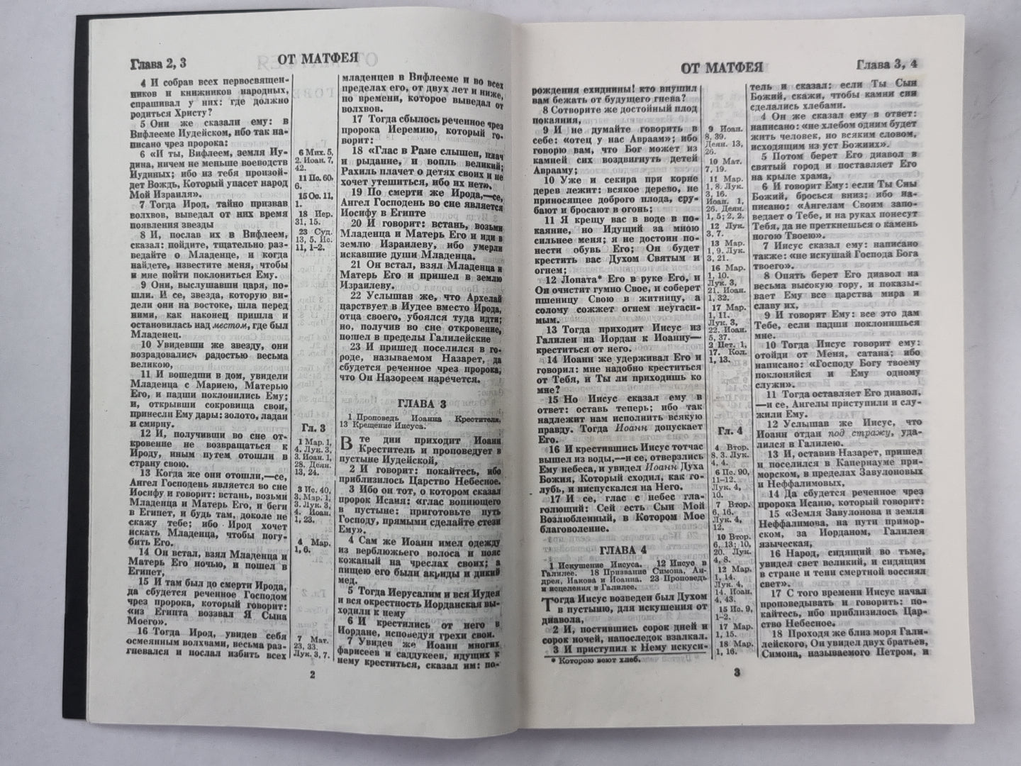 Новый завет