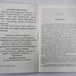 Диавол, его нынешние лжечудеса и лжепророки. Сборник статей