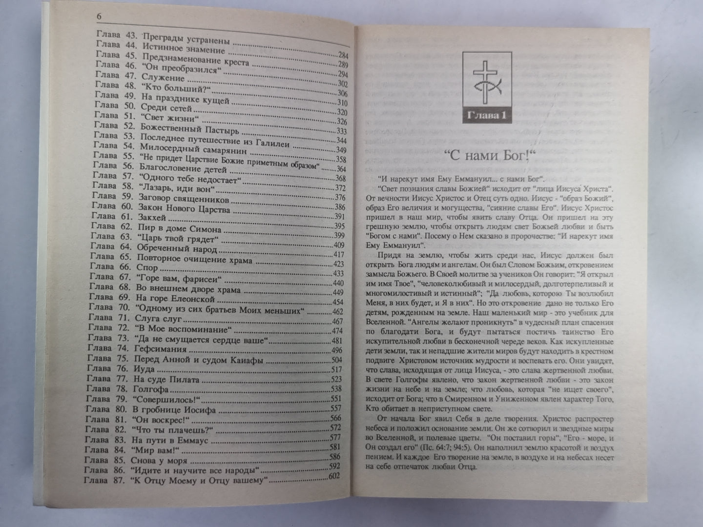 Доврачебная помощь экономическим животным