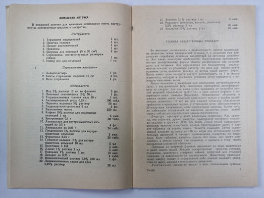 Озеленение балконов