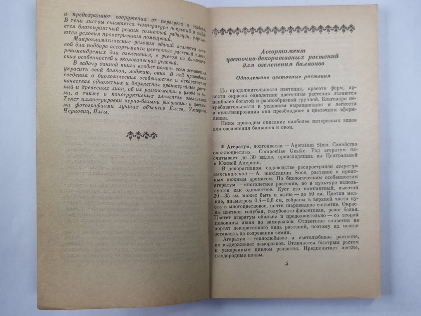 Домашний слесарь