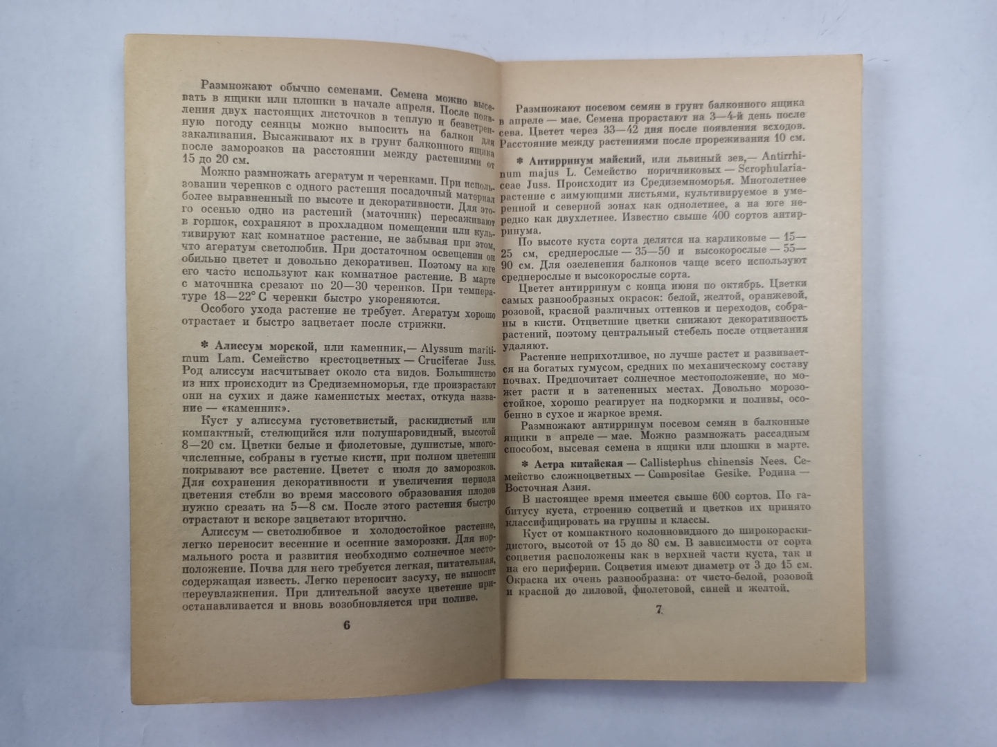 Домашний слесарь