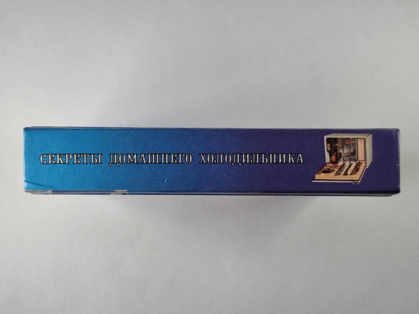 Секреты домашнего холодильника