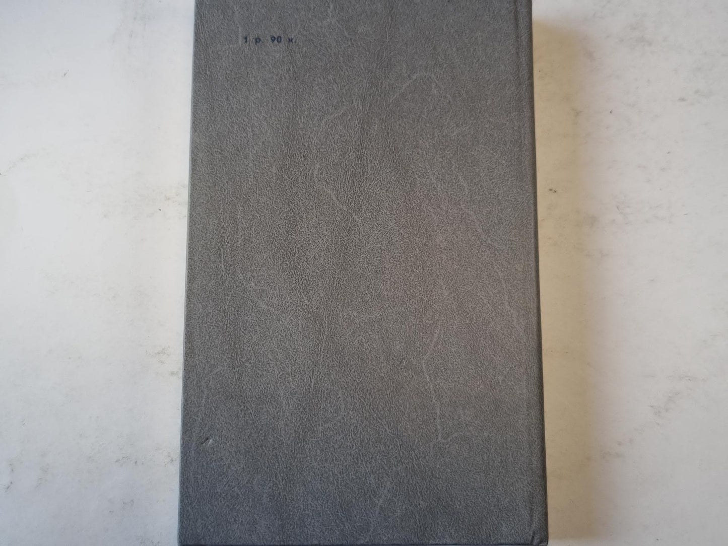 Каменный пояс. Книга первая