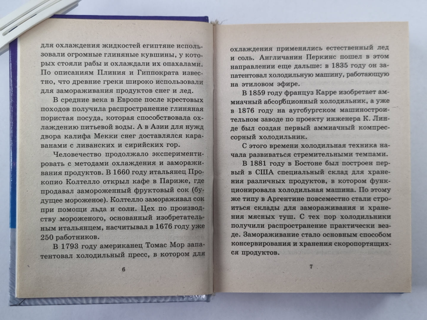 Секреты домашнего холодильника