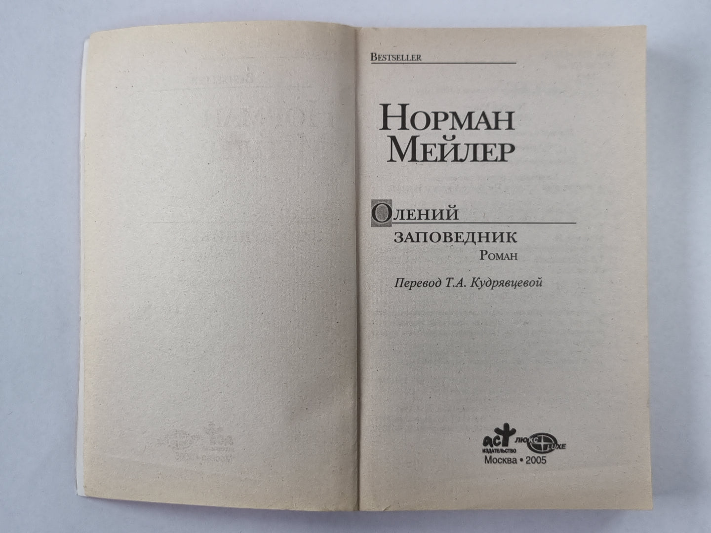 Олений заповедник