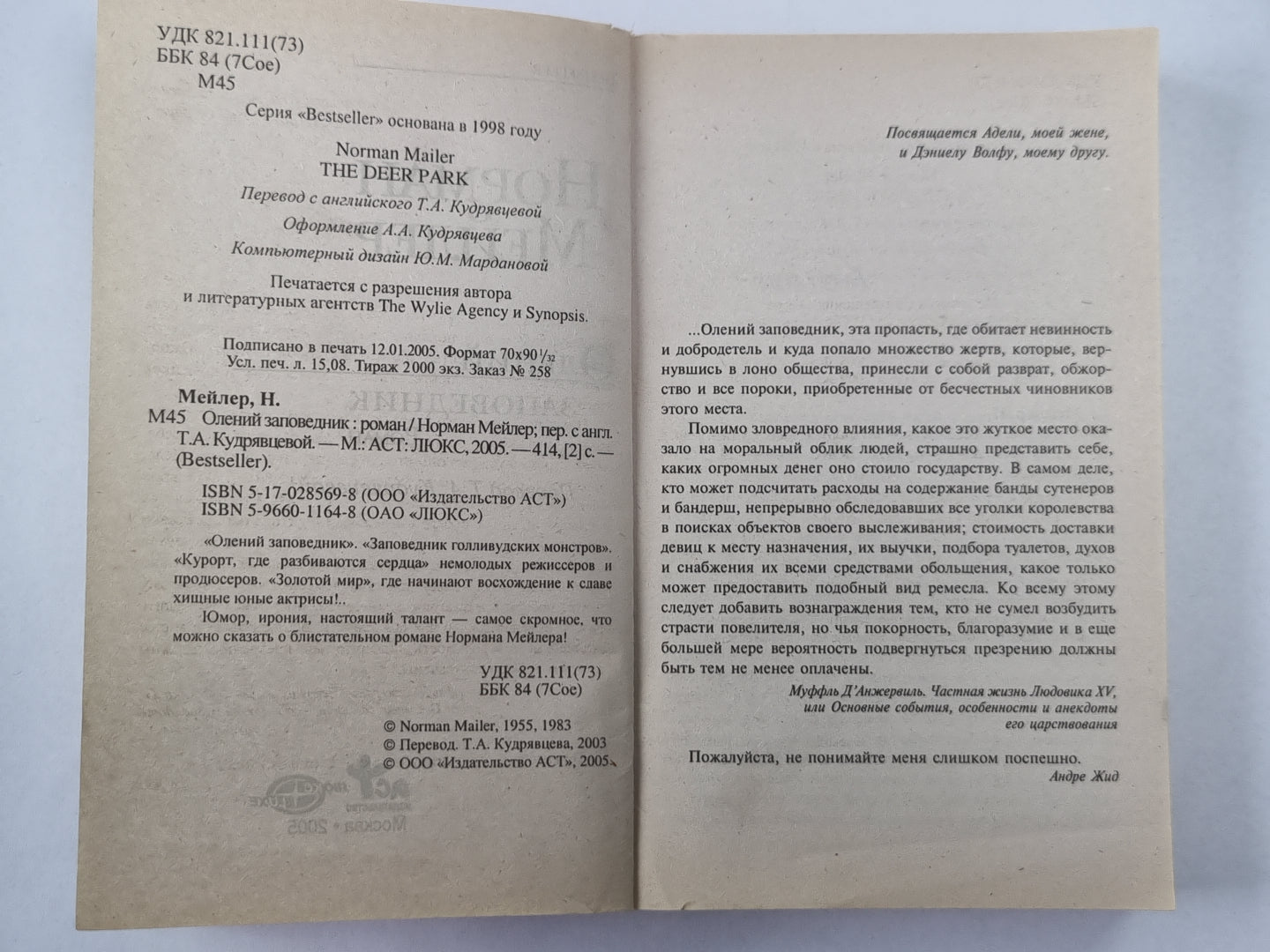 Олений заповедник