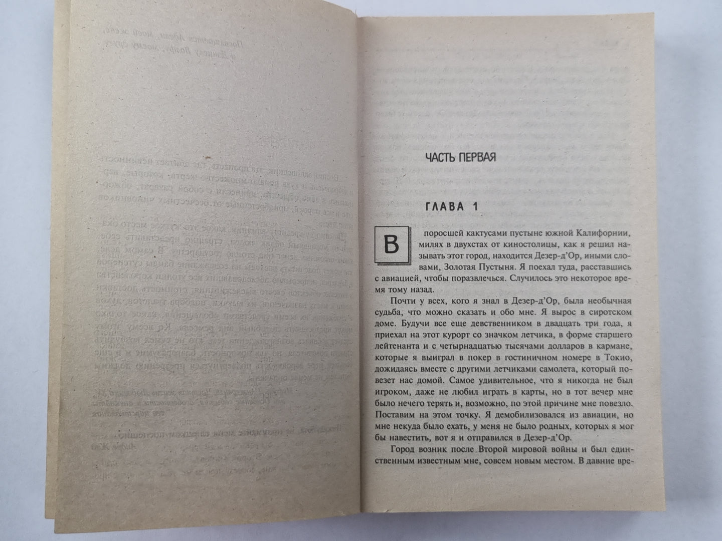 Олений заповедник