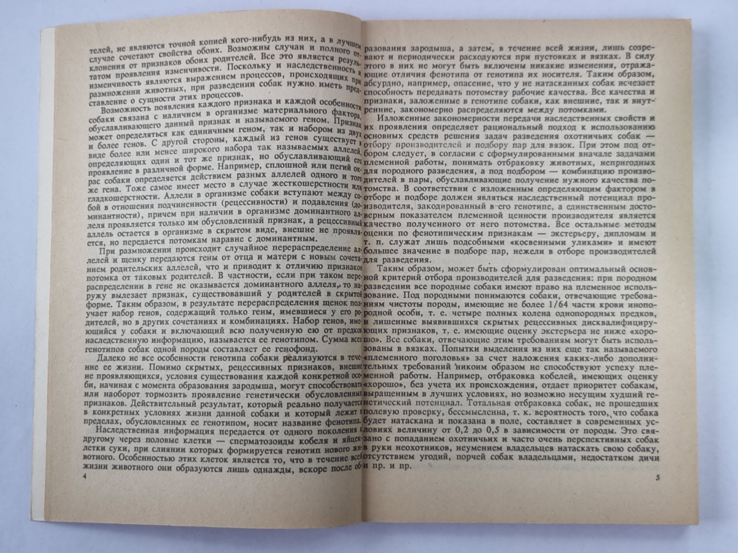 Твой верный друг и помощник