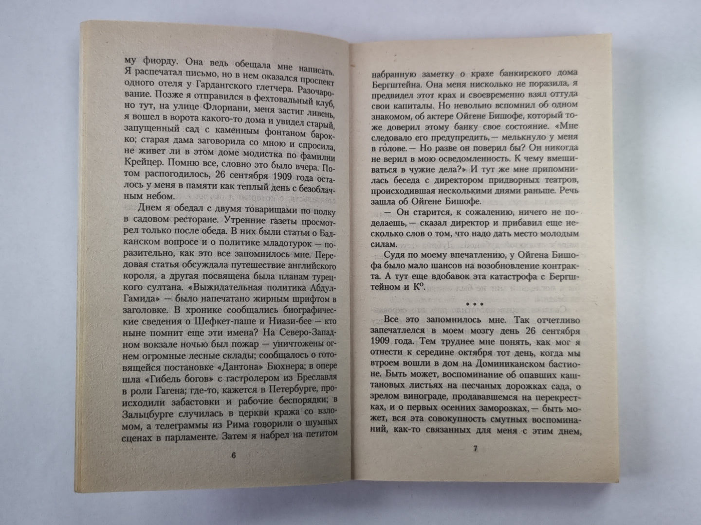 Мастер Страшного суда