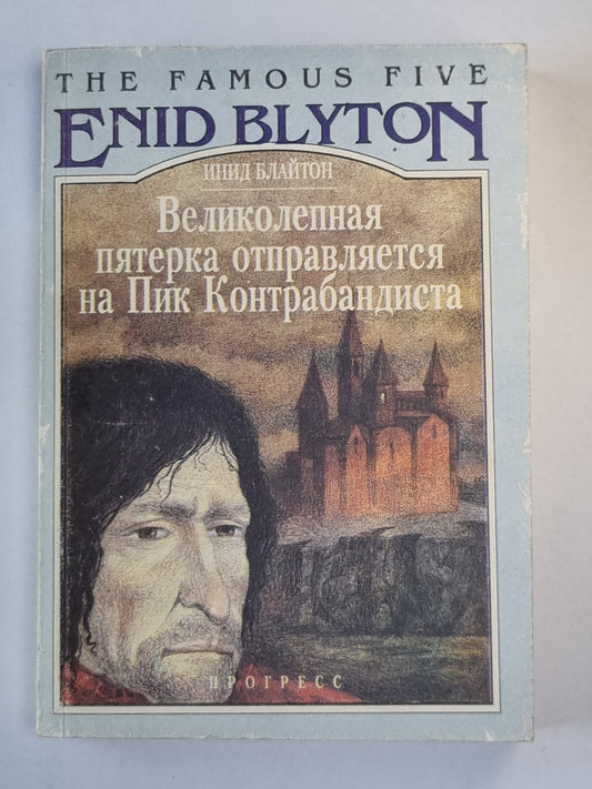 La vitesse de croisière s'étend sur le Pick Contrabandista