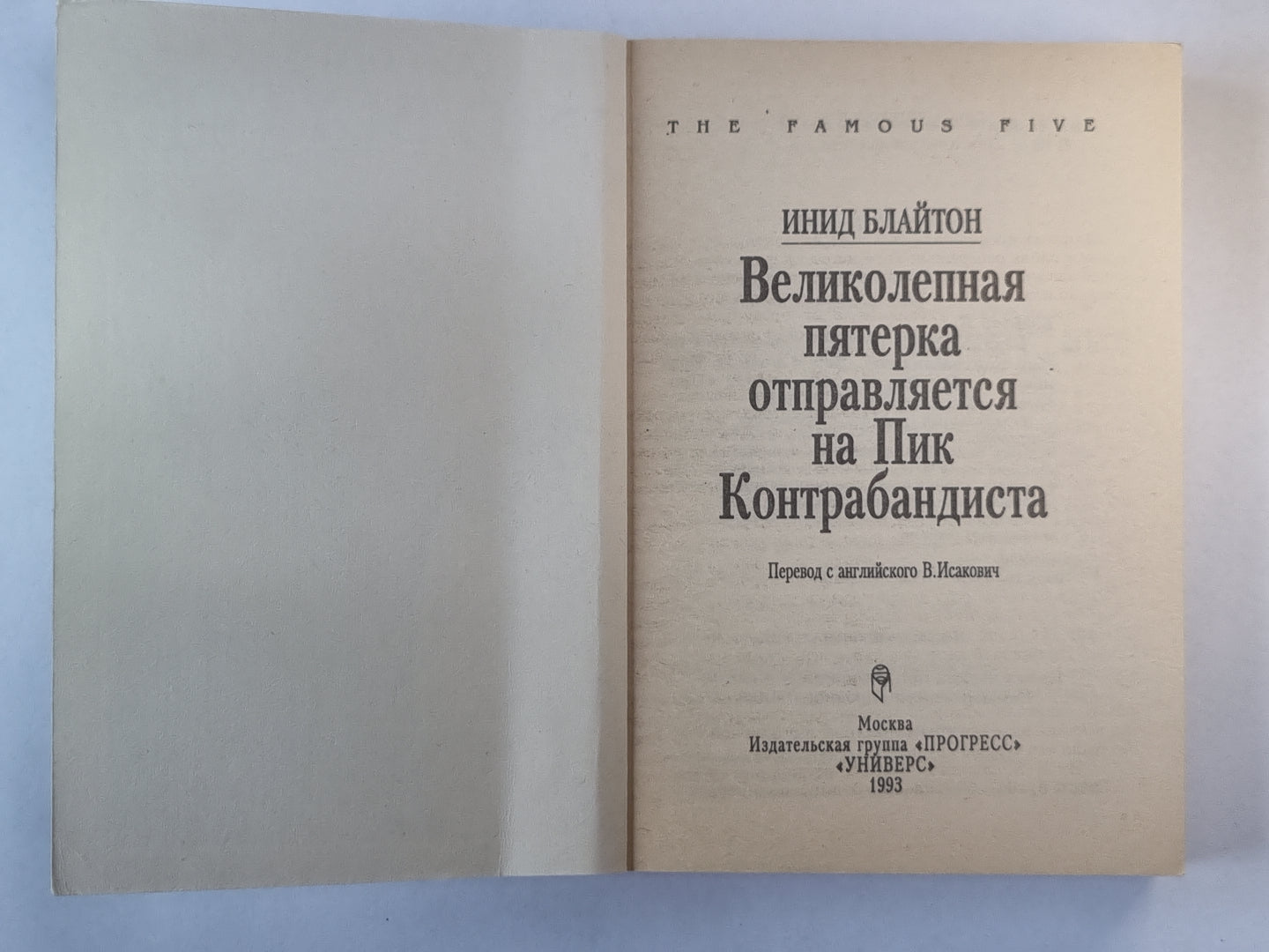 La vitesse de croisière s'étend sur le Pick Contrabandista