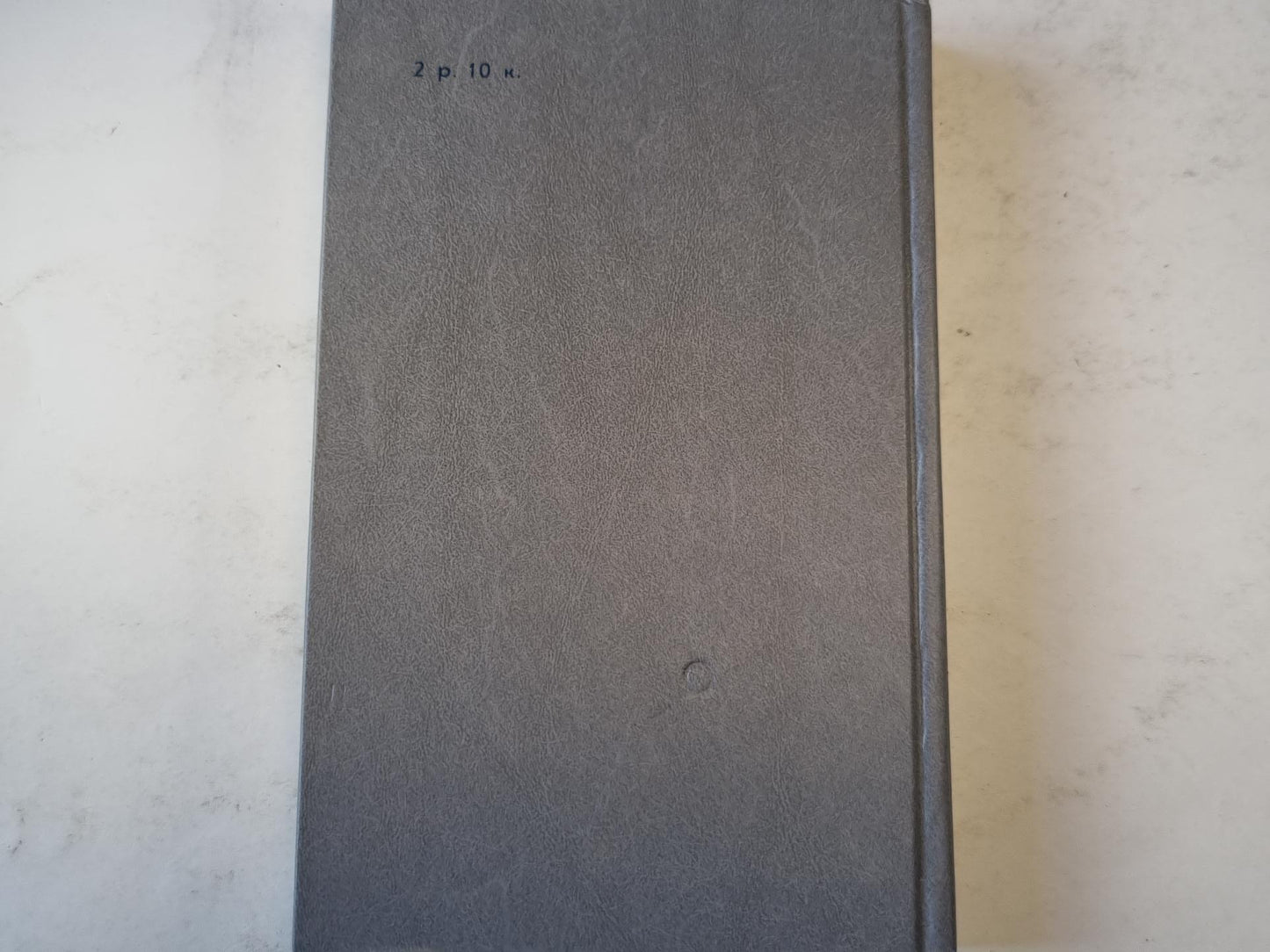 Каменный пояс. Книга третья