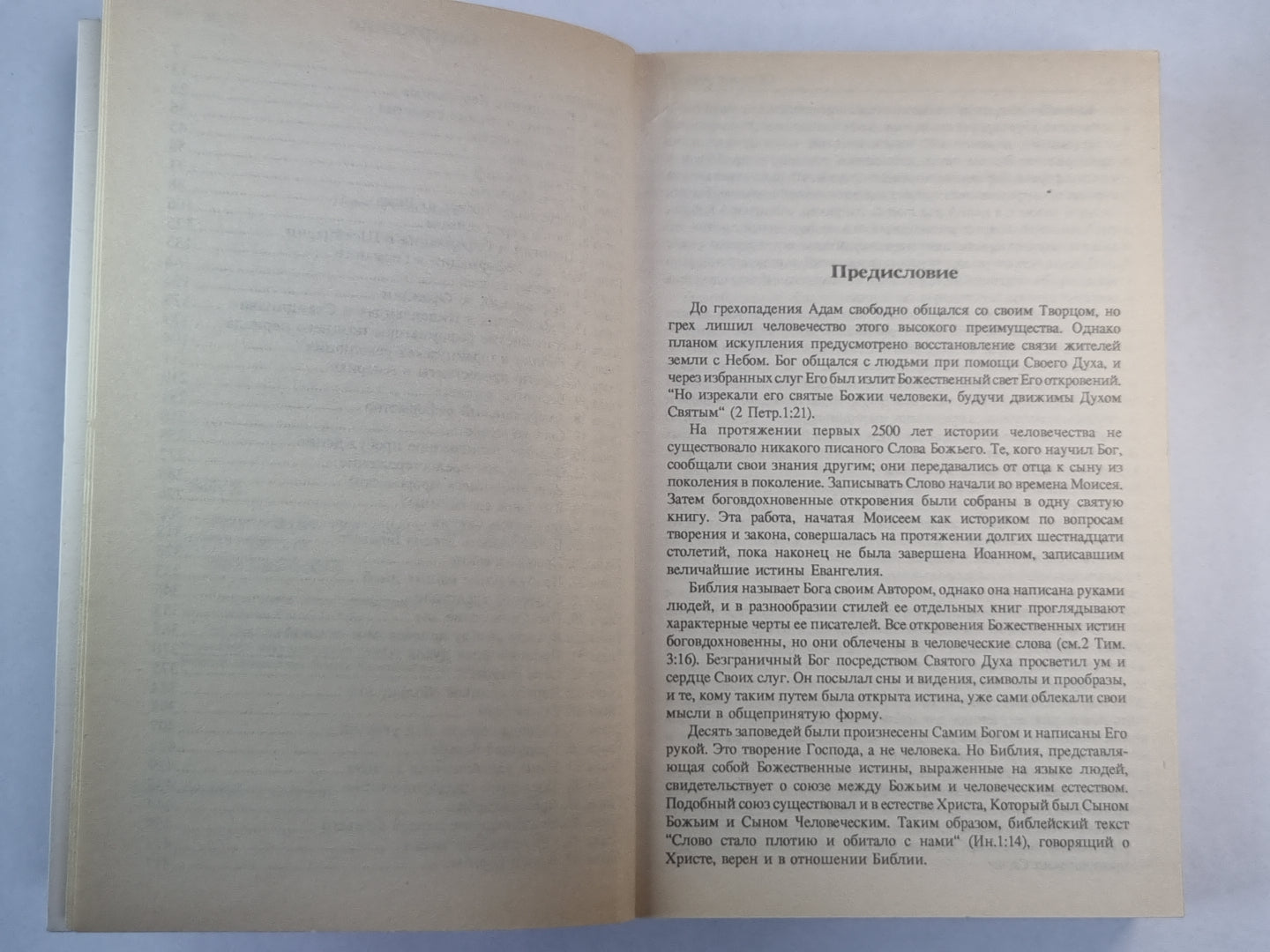 Великая борьба