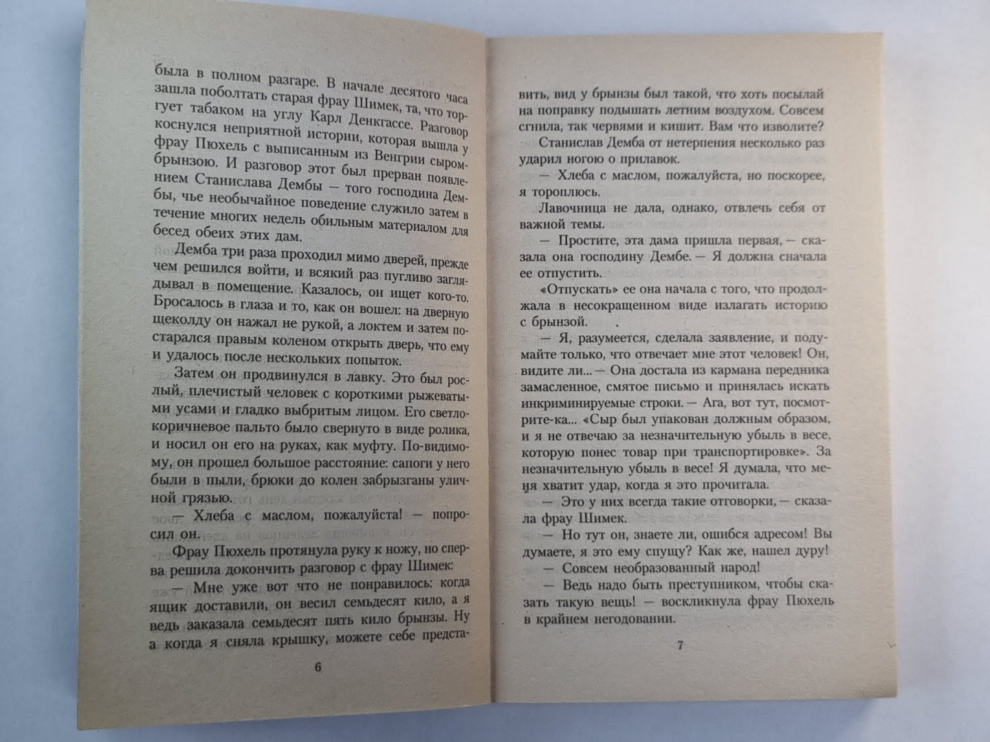 Прыжок неизвестно