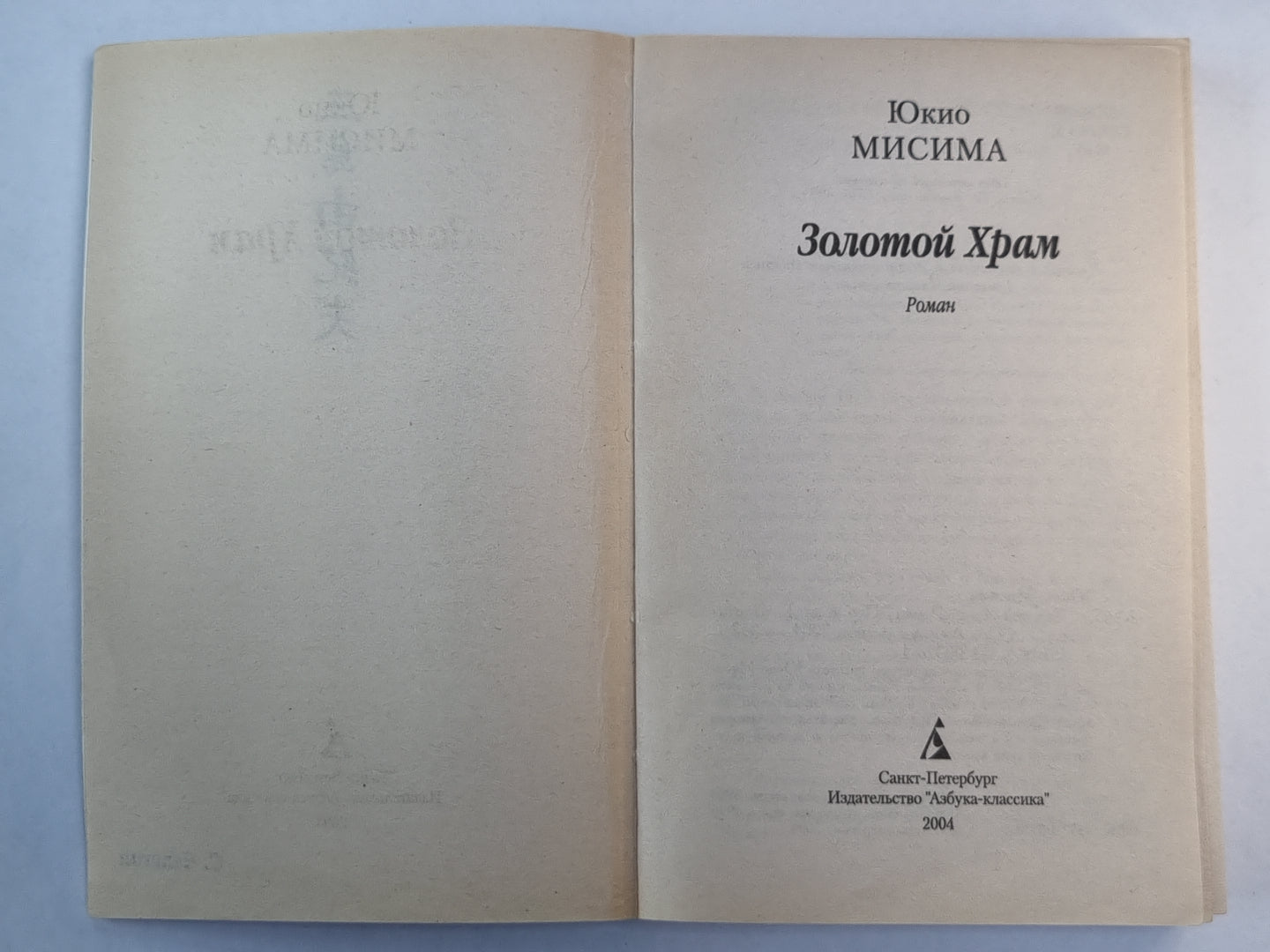 Золотой Храм