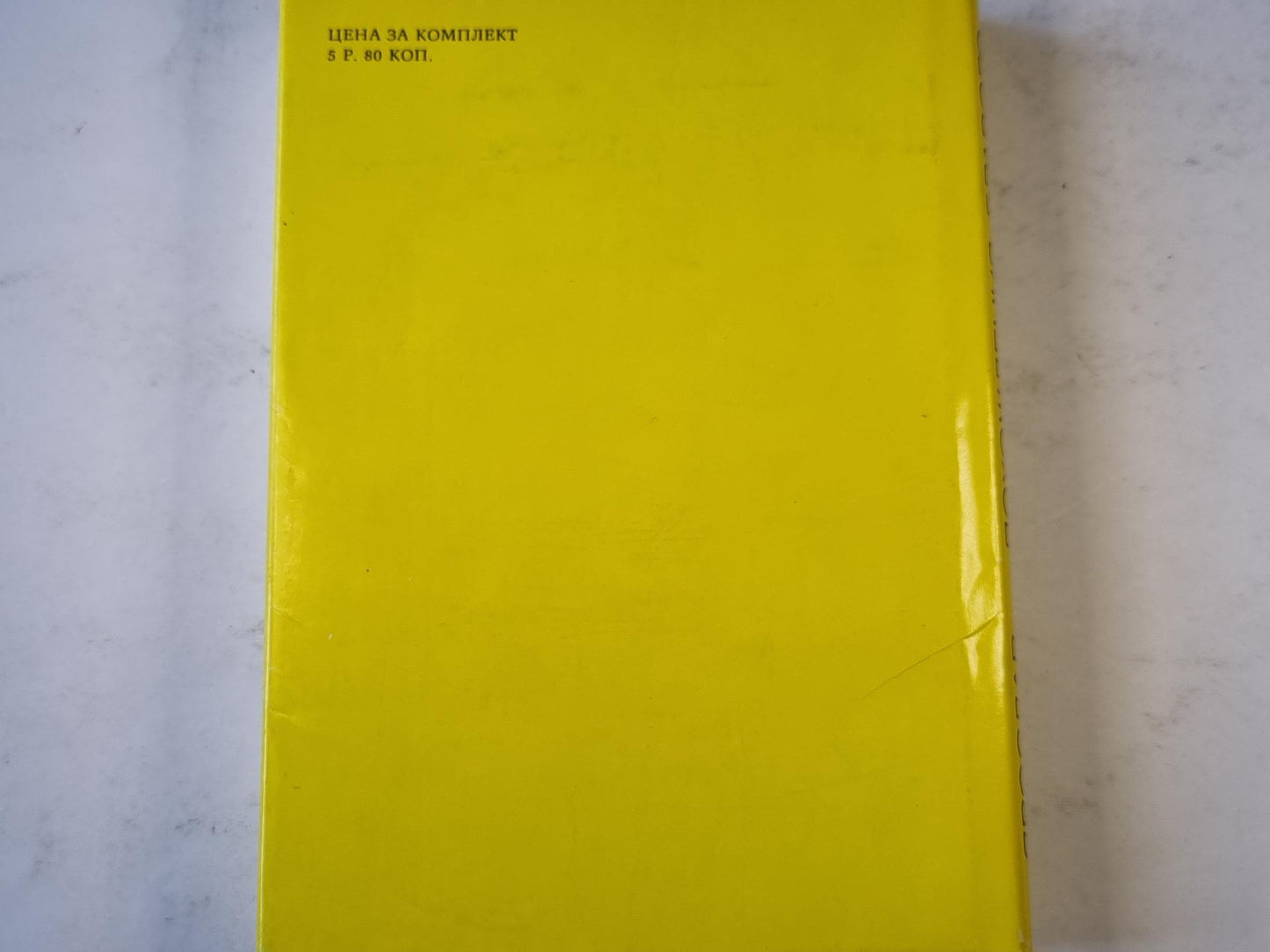 Похождения бравого солдата Швейка (II)