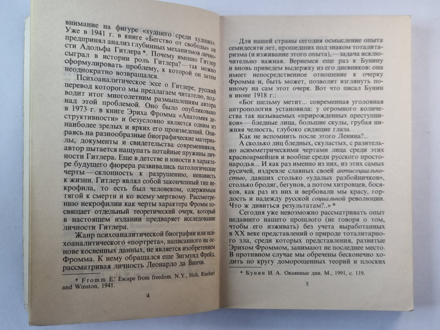 Adolf Hitler : Clinique de nécrophilie