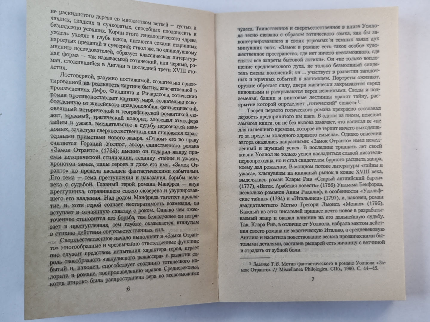 Карета-призрак. Английские рассказы о привидениях