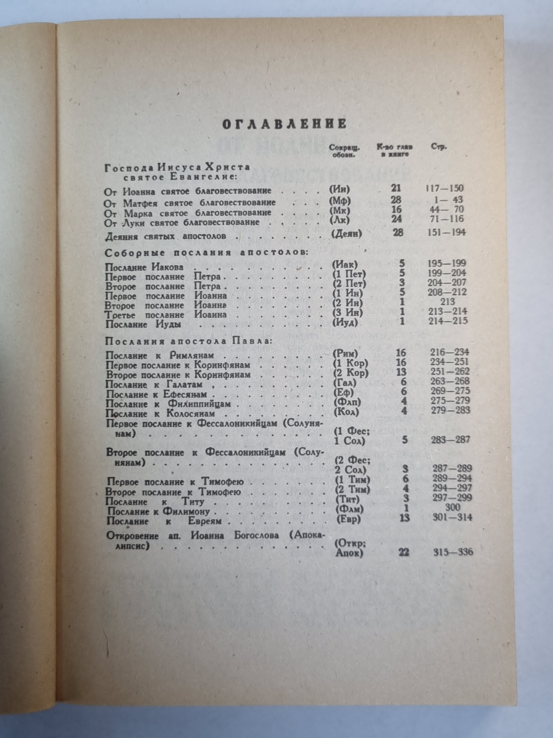 Нет большей любви