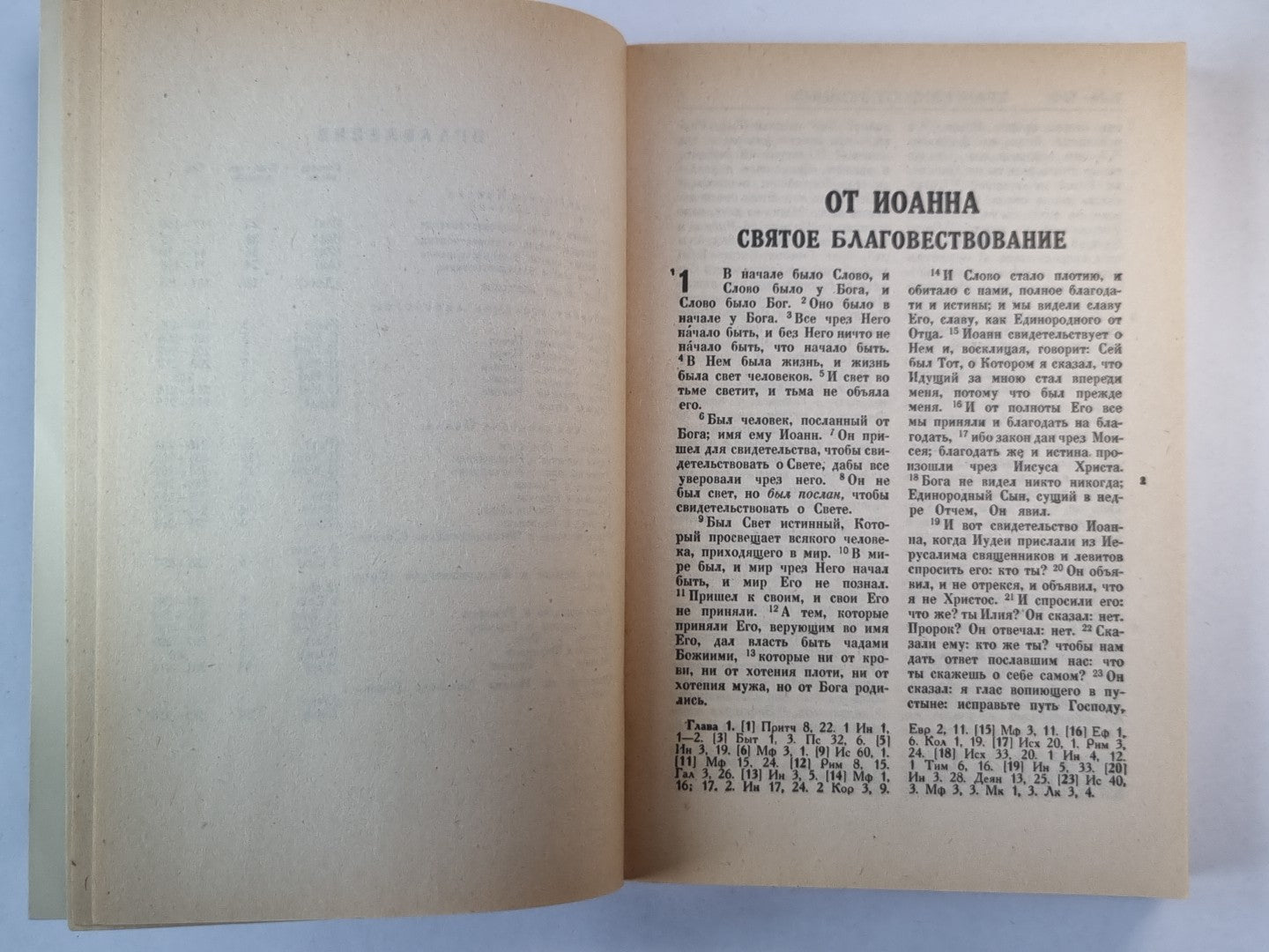 Нет большей любви