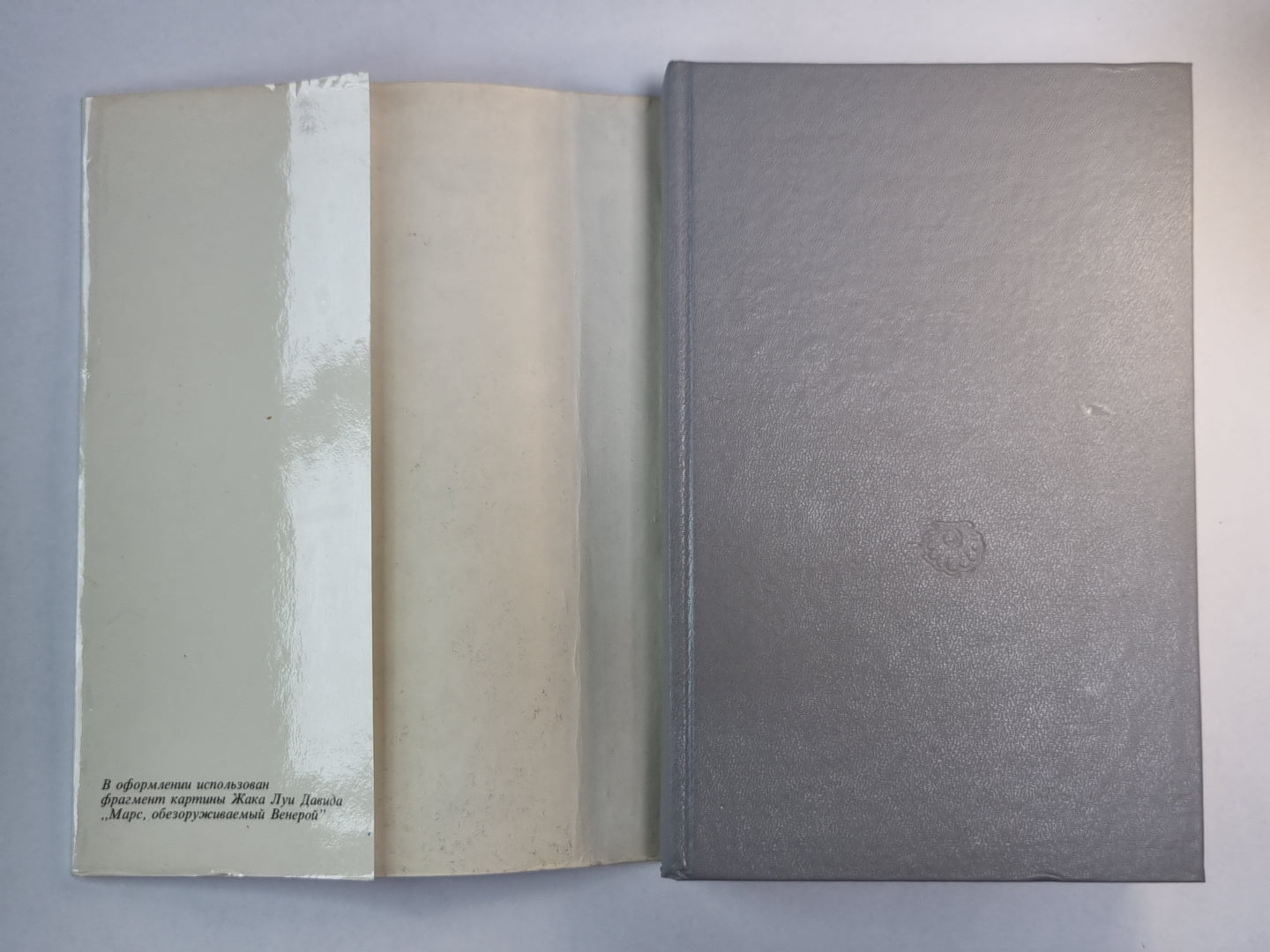 Travya Venok. Роман в двух томах. Tome 1