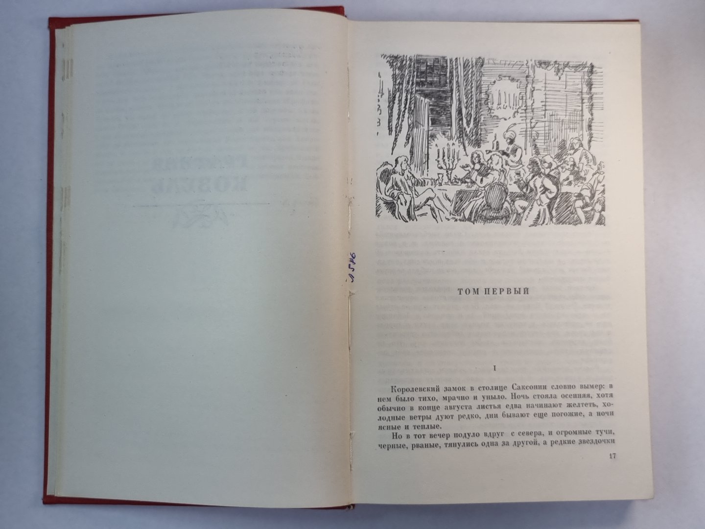 Графиня Козель